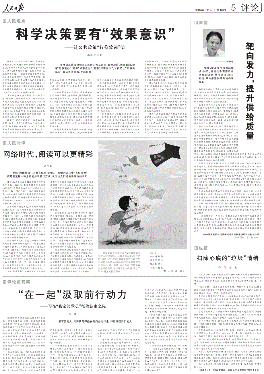今期生肖三十开,三九四七开一码打一最佳准确生肖警惕虚假宣传、全面解答与解释、科学解答解释落实