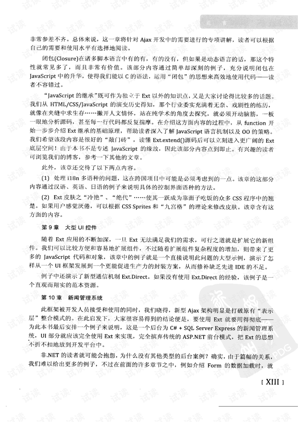 紫气东来六畜旺,土鸡土鸭价钱高是什么生肖详细解答、解释与落实、前沿解答解释落实