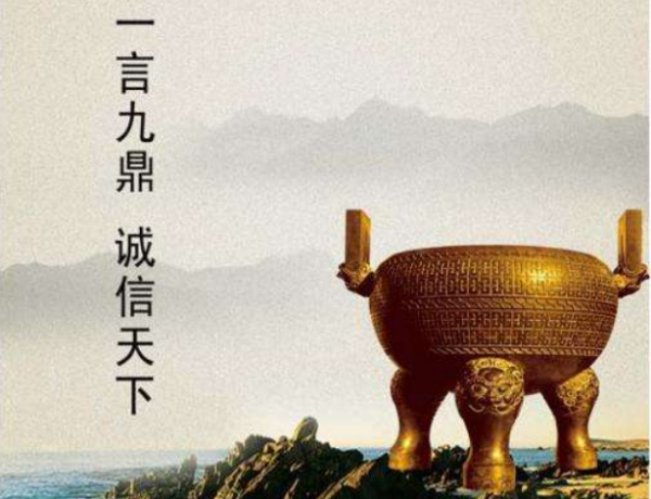 一言九鼎打一最佳生肖与警惕虚假宣传-全面释义、实时解答解释落实